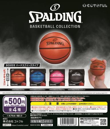 バスケブランド「SPALDING」とコラボしたスクイutf-8