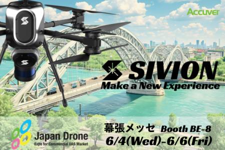 次世代型の構造物点検ソリューション「SIVION」utf-8