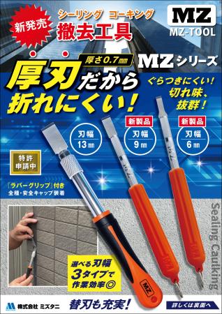 防水・塗装工職人の救世主『07シリーズ』が誕生utf-8
