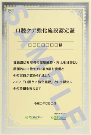 医療・介護連携による高齢者の健康増進を目指しutf-8