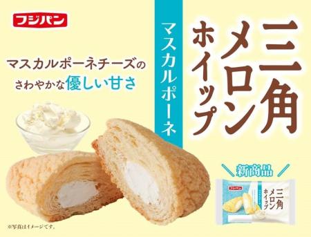 毎月変わるおいしさ。「三角メロンホイップ」新作はマ