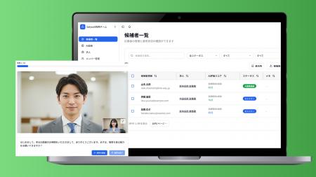 AI面接官「SaiyouX」をリリース 採用面接を9,800円/月