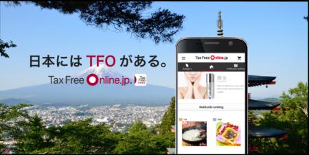 株式会社JTBとの営業代理店契約（包括的）を発表