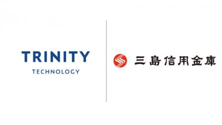 トリニティ・テクノロジーが三島信用金庫と業務提携し