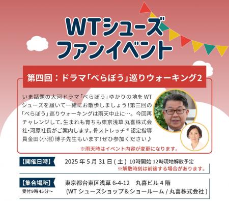 シニア向けウォーキングシューズ「100歳まで歩こう！