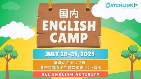 子供向けオンライン英会話「ハッチリンクジュニア」初