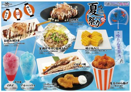 愛知県瀬戸市【秘伝タレ焼肉 吟味熟成 吟たん】-吟た