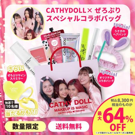 SNS総フォロワー623万*超え！ 午前０時のプリンセス（