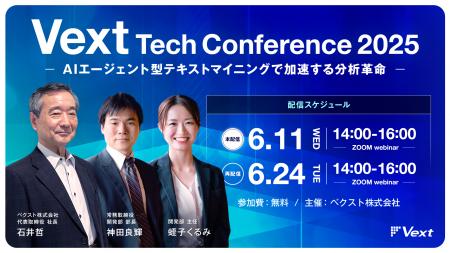 “AIエージェント型テキストマイニングで加速する分析
