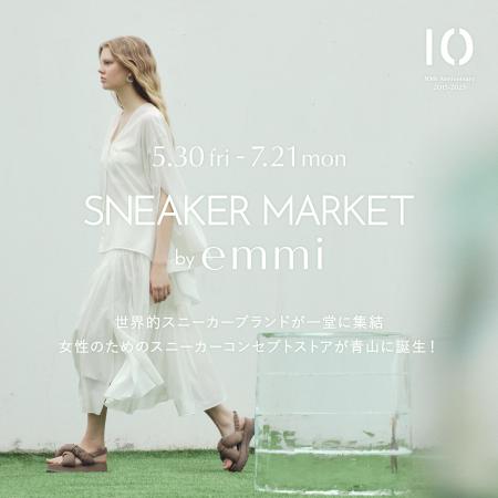【emmi(エミ)】世界的スニーカーブランドが一堂に集結