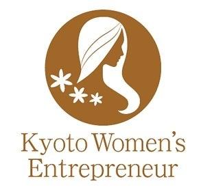 【京都府】女性起業家を顕彰、京都から全国に発信　～