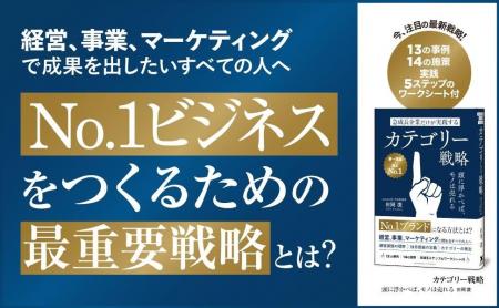 「戦わずして勝つ経営・事業・マーケティング」の最新