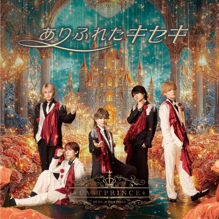 タレント「キンタロー。」様出演！メンズアイドル「La