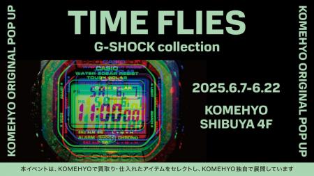 限定モデル中心にG-SHOCK 200点以上が揃う！KOMEutf-8