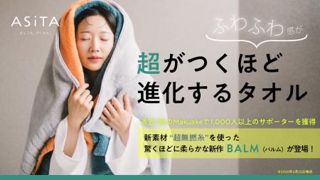 【今治発！】今治市の魅力を全国に発信する地域商社「