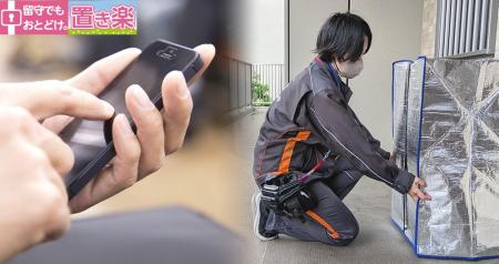 【おうちでイオン イオンネットスーパー】東名阪エリ