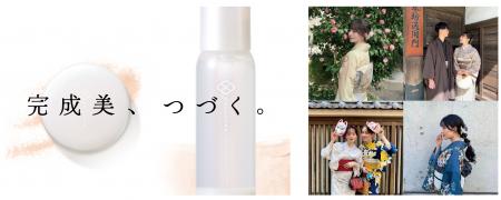 和コスメブランド『舞妓はん』が着物レンタル「梨花和