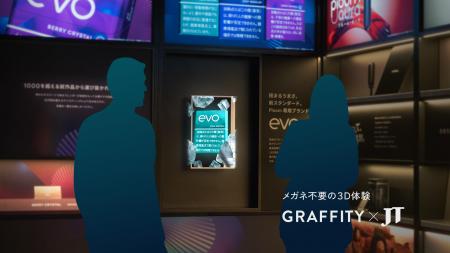 ARエンタメのGraffity、JTが主幹として運営するPloom 