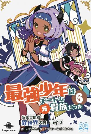 弟モード、再起動！暴走する“姉心”を止められるか!? 