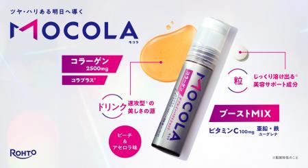 ロート製薬の美容科学メソッドから、ハリ・ツヤのある