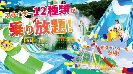 【ネスタリゾート神戸】12種のスライダーと6つのプー