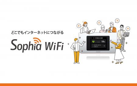 Wi-Fiレンタル業界最安値！縛りなしで国内・海外対応