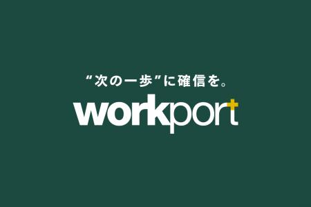 人材紹介のワークポート 近畿2県合同UIJターンセミナ