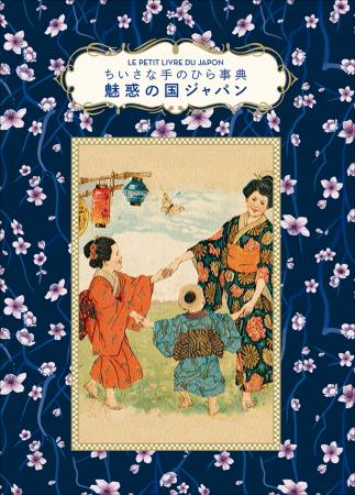 【シリーズ累計28万部!!】大人気「ちいさな手のひら事