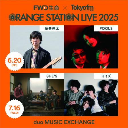 メジャーとインディーズの対バン！『ORANGE STATION L