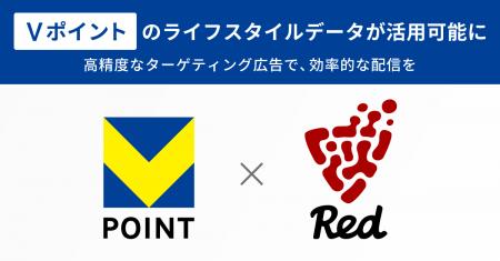 フリークアウト、「V ポイント」のデータを活用した広