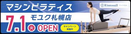 マシンピラティススタジオ「Rintosull（リントスル）