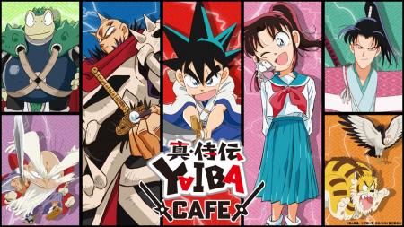 青山剛昌原作の新作アニメ『真・侍伝YAIBA』のテーマ