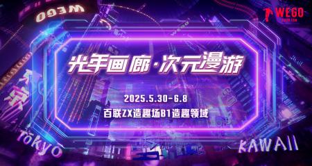 五角场百联ZX造趣场B1造趣领域(上海)において“痛バッ