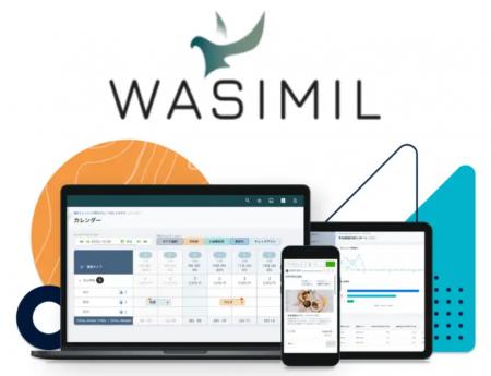 AIで進化するホテルDXシステム『WASIMIL』、AIコンシ