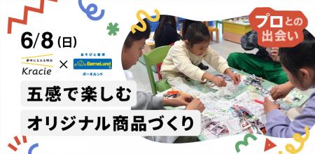 試行錯誤を繰り返し、おいしく学べる商品開発にutf-8