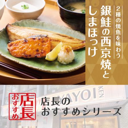 新商品の魅力をお届け！「やよい軒」全国の店長が選ん