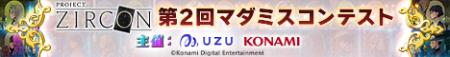 ゲーム化を目指すweb3プロジェクト「PROJECT ZIRCON」