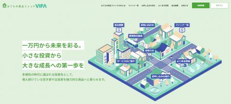 空き家対策などを見据えた不動産クラウドファンディン
