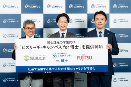 ビズリーチ・キャンパス、博士課程の学生のキャリア選