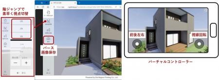 DNPの「VRプレゼンゲートウェイ メタバース版」が新機