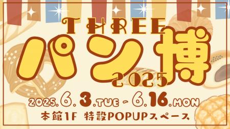 【パンを楽しみまくる14日間！】全国のご当地パン＆青