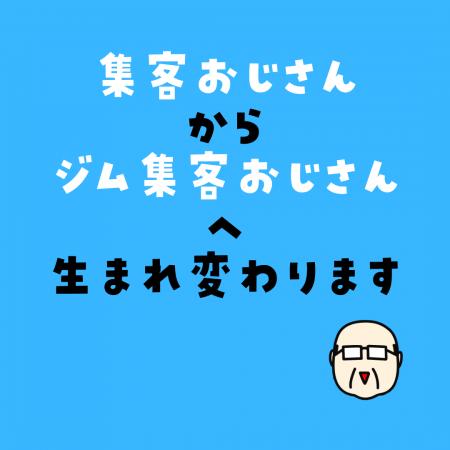 パーソナルジム専門のSEO対策付きホームページ制utf-8
