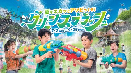 「志摩グリーンアドベンチャー」はおかげさまでutf-8