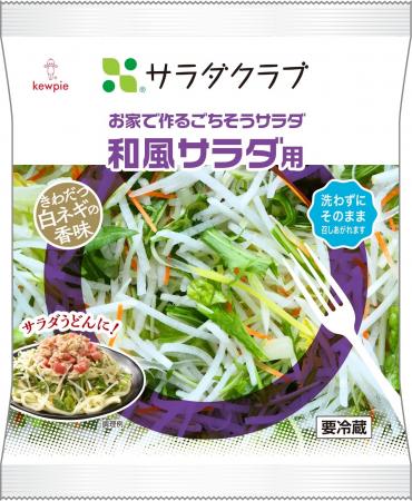 香味野菜“白ネギ”を加え、豊かな風味で美味しさUP　　