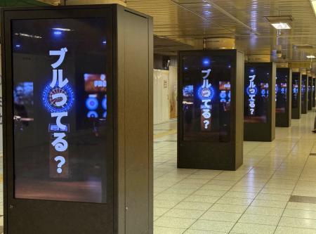 新宿駅メトロプロムナードのサイネージにダーツを題材