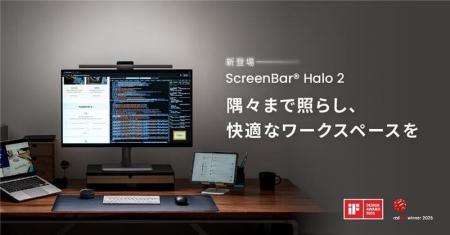 モニターライトのパイオニア・BenQから在宅ワークや長