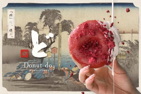 和ドーナツ専門店『Donut do。』北新地に6/9(月)グラ
