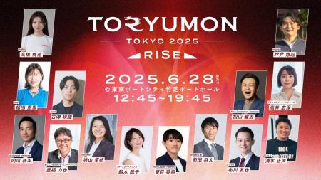 U25世代向けスタートアップの祭典『TORYUMON TOKYO 20