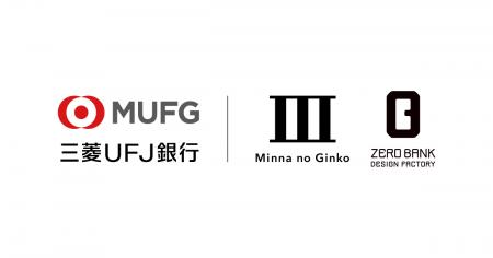 みんなの銀行のフルクラウド型銀行システム、三菱UFJ