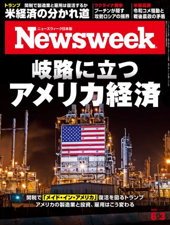 関税で「メイド・イン・アメリカ」復活を図るトランプ